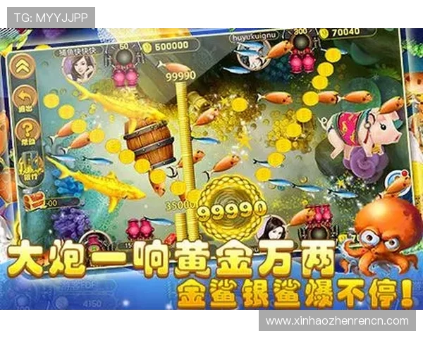 全面优化真人街机捕鱼官网手机版界面，操作流畅不卡顿，带来沉浸式捕鱼乐趣