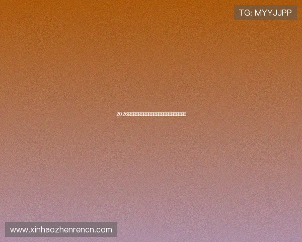 2026年世界杯的明星球员与潜力新星介绍与精彩表现回顾 2026年世界杯的明星球员与潜力新星介绍与精彩表现回顾